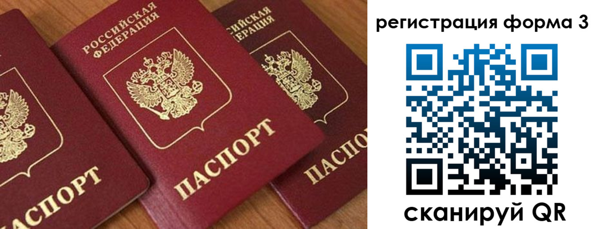 прописка для работы в Венёве