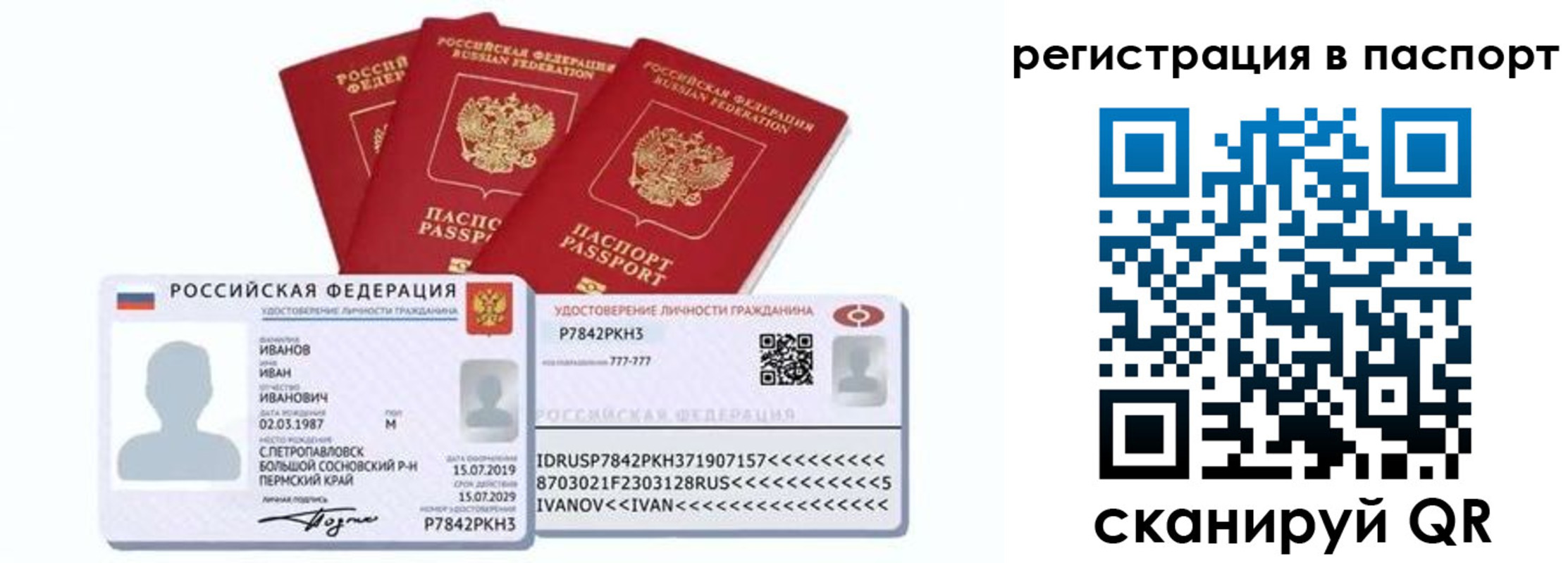 прописка в квартире в Венёве